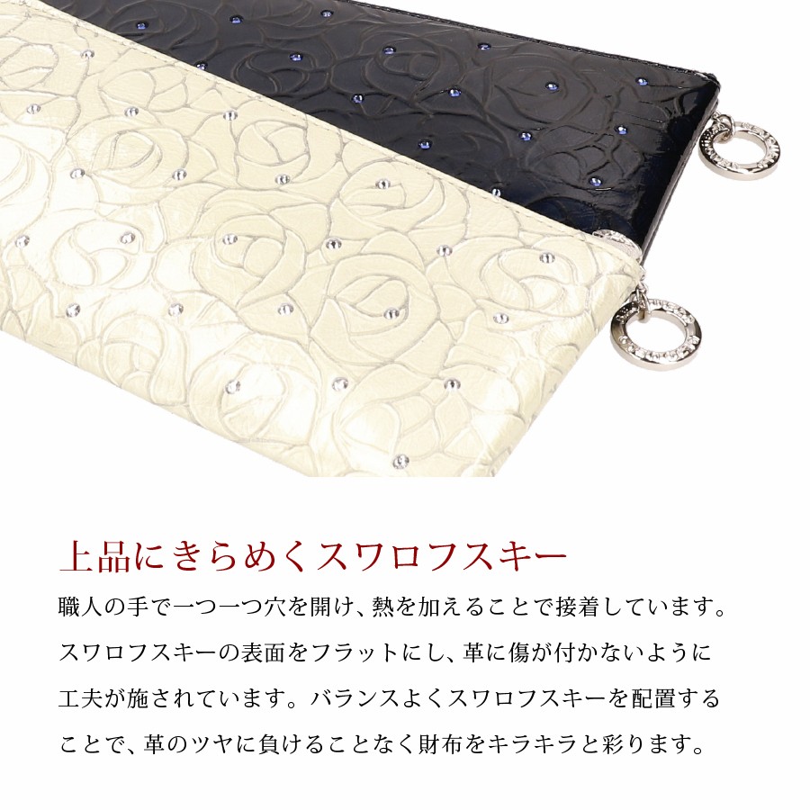 薄型 長財布 レディース スワロフスキー付き エナメルレザー ロング