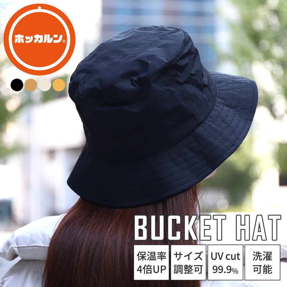 帽子 バケットハット 保温 レディース UVカット コカゲル 紫外線カット