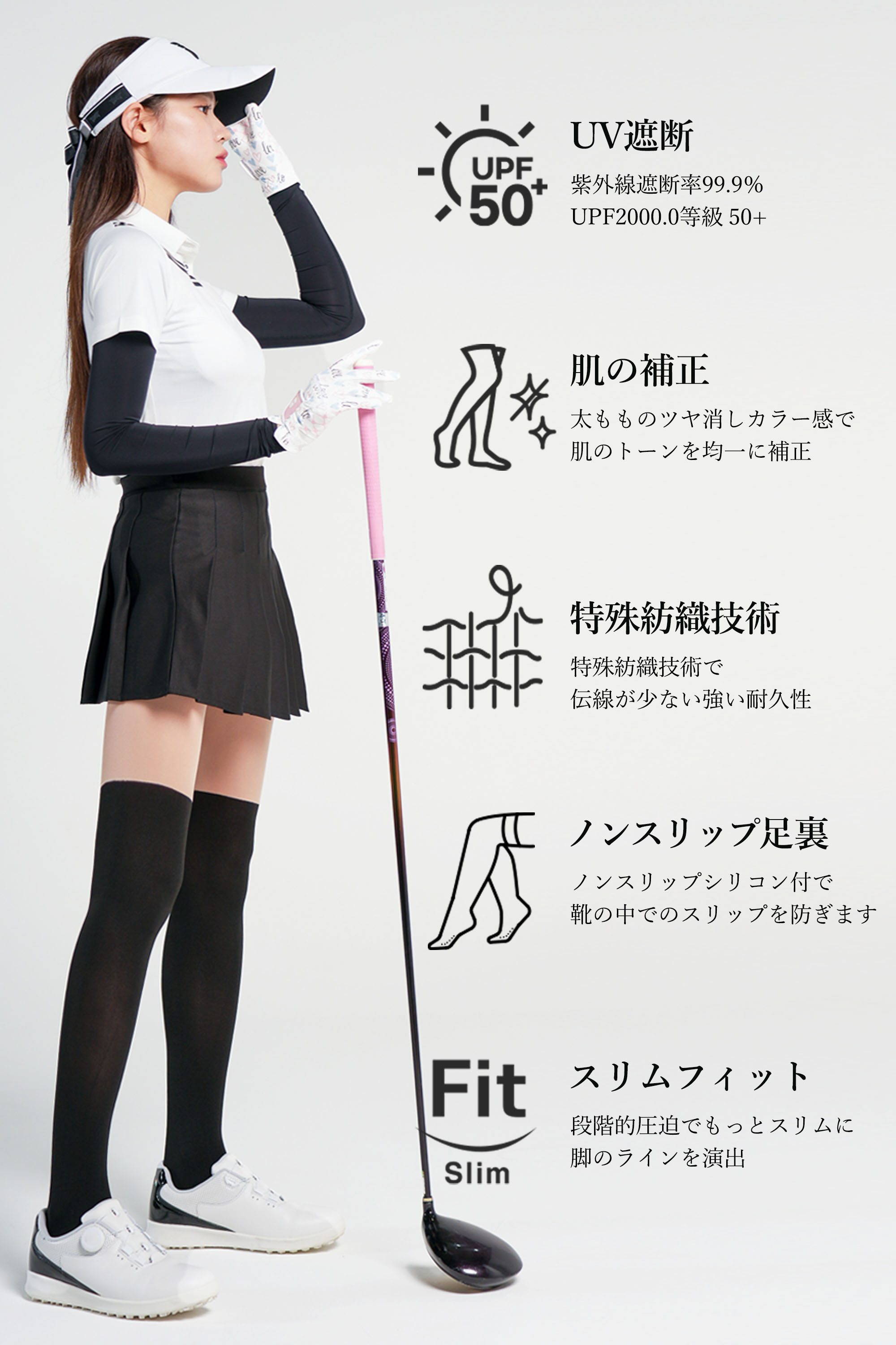 楽天市場】2枚 UVカット ゴルフ ストッキング パンティ