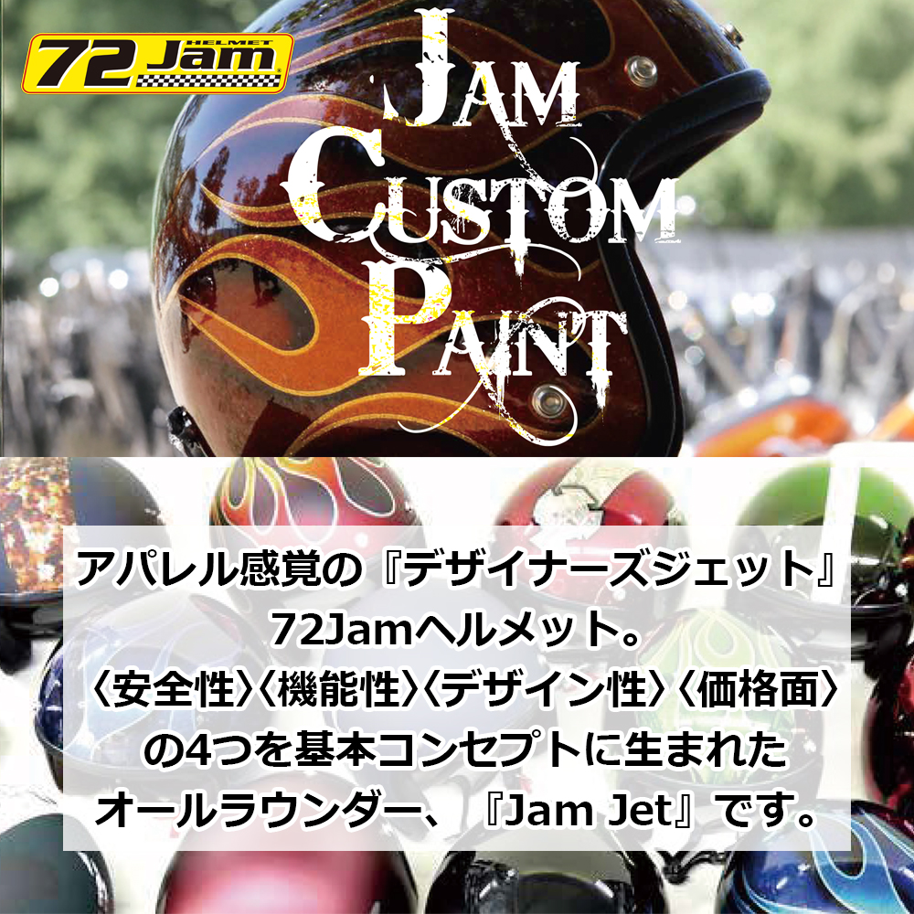 ヘルメット ジェット バイク メンズ レディース ジャムテックジャパン 72JAM IP-1001 New Cross ニュークロス フリーサイズ PSC SG規格 全排気量対応 | 72JAM JET HELMET | 01