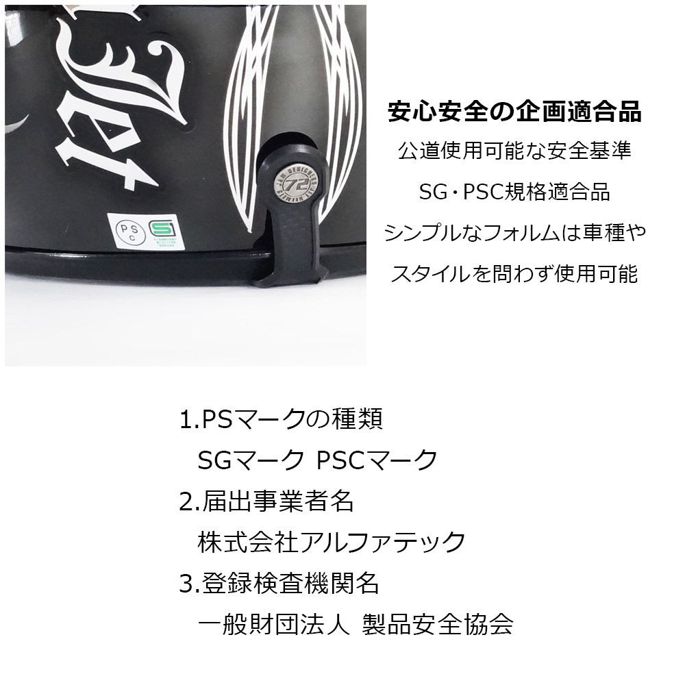 ヘルメット ジェット バイク メンズ レディース ジャムテックジャパン 72JAM IP-1001 New Cross ニュークロス フリーサイズ PSC SG規格 全排気量対応 | 72JAM JET HELMET | 15