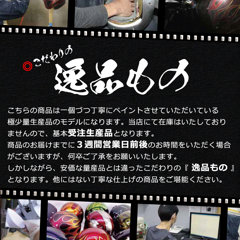 ヘルメット ジェット バイク メンズ レディース ジャムテックジャパン 72JAM IP-1001 New Cross ニュークロス フリーサイズ PSC SG規格 全排気量対応 | 72JAM JET HELMET | 02