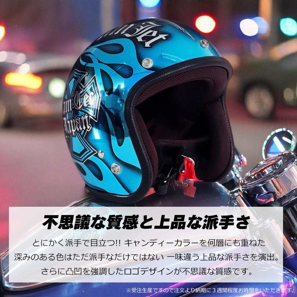 ヘルメット ジェット バイク メンズ レディース ジャムテックジャパン 72JAM IP-1001 New Cross ニュークロス フリーサイズ PSC SG規格 全排気量対応 | 72JAM JET HELMET | 03