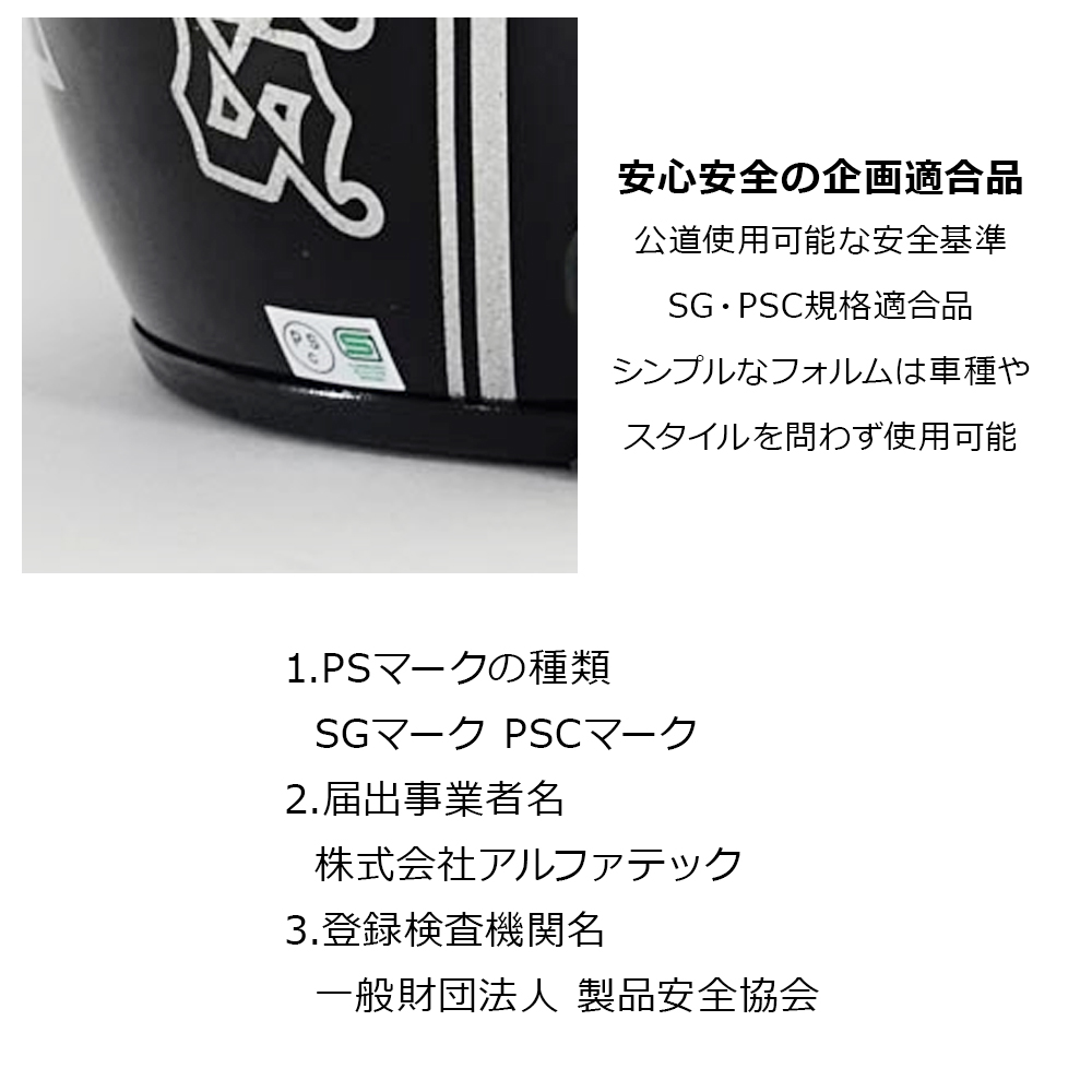 ヘルメット ジェット バイク メンズ レディース ジャムテックジャパン 72JAM IP-1002 New Cross ニュークロス フリーサイズ PSC SG規格 全排気量対応 | 72JAM JET HELMET | 16