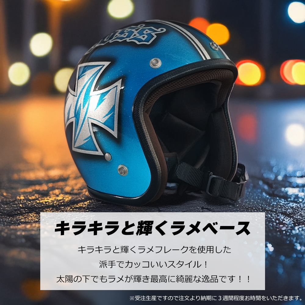 ヘルメット ジェット バイク メンズ レディース ジャムテックジャパン 72JAM IP-1002 New Cross ニュークロス フリーサイズ PSC SG規格 全排気量対応 | 72JAM JET HELMET | 03