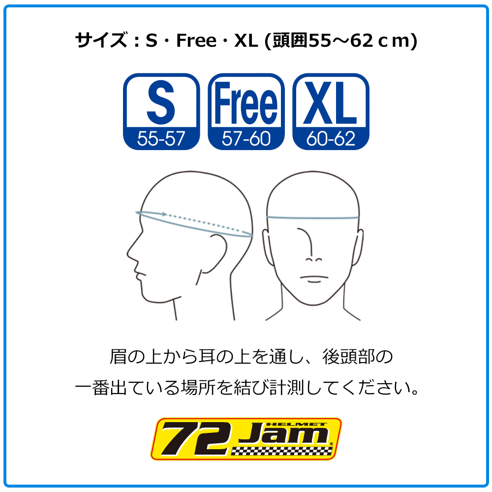 ヘルメット ジェット バイク メンズ レディース ジャムテックジャパン 72JAM IP-1003 New Cross ニュークロス フリーサイズ PSC SG規格 全排気量対応 | 72JAM JET HELMET | 16