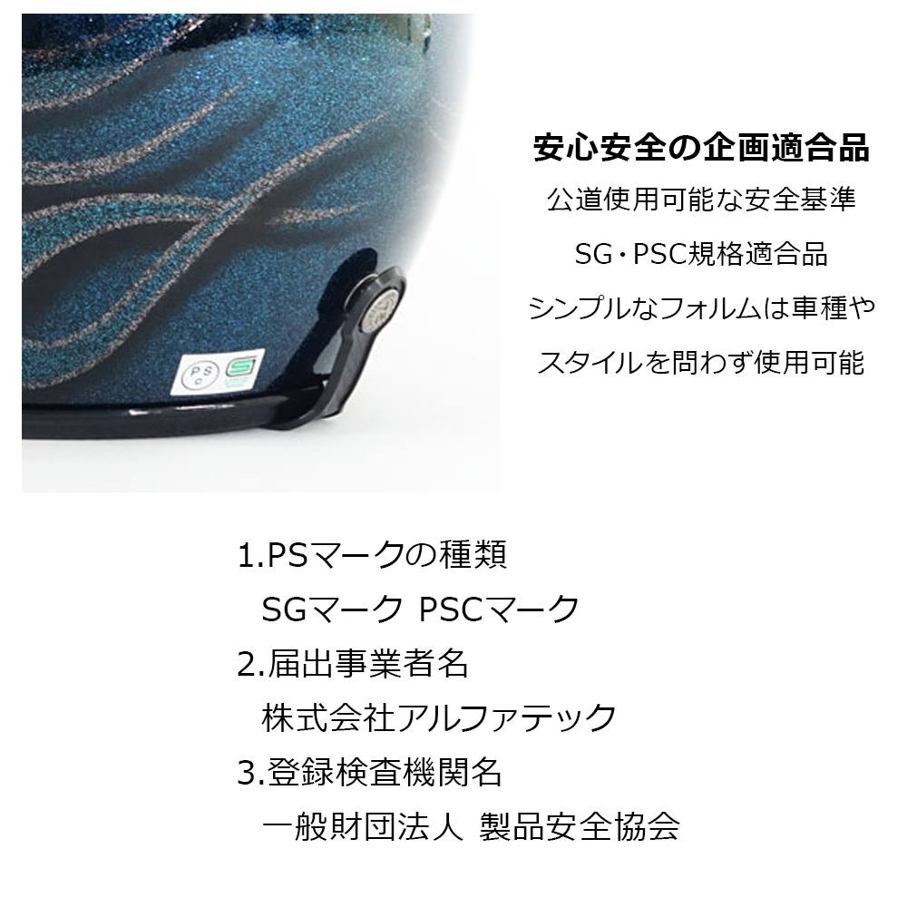 ヘルメット ジェット バイク メンズ レディース ジャムテックジャパン 72JAM IP-1004 New Cross ニュークロス フリーサイズ PSC SG規格 全排気量対応 | 72JAM JET HELMET | 18