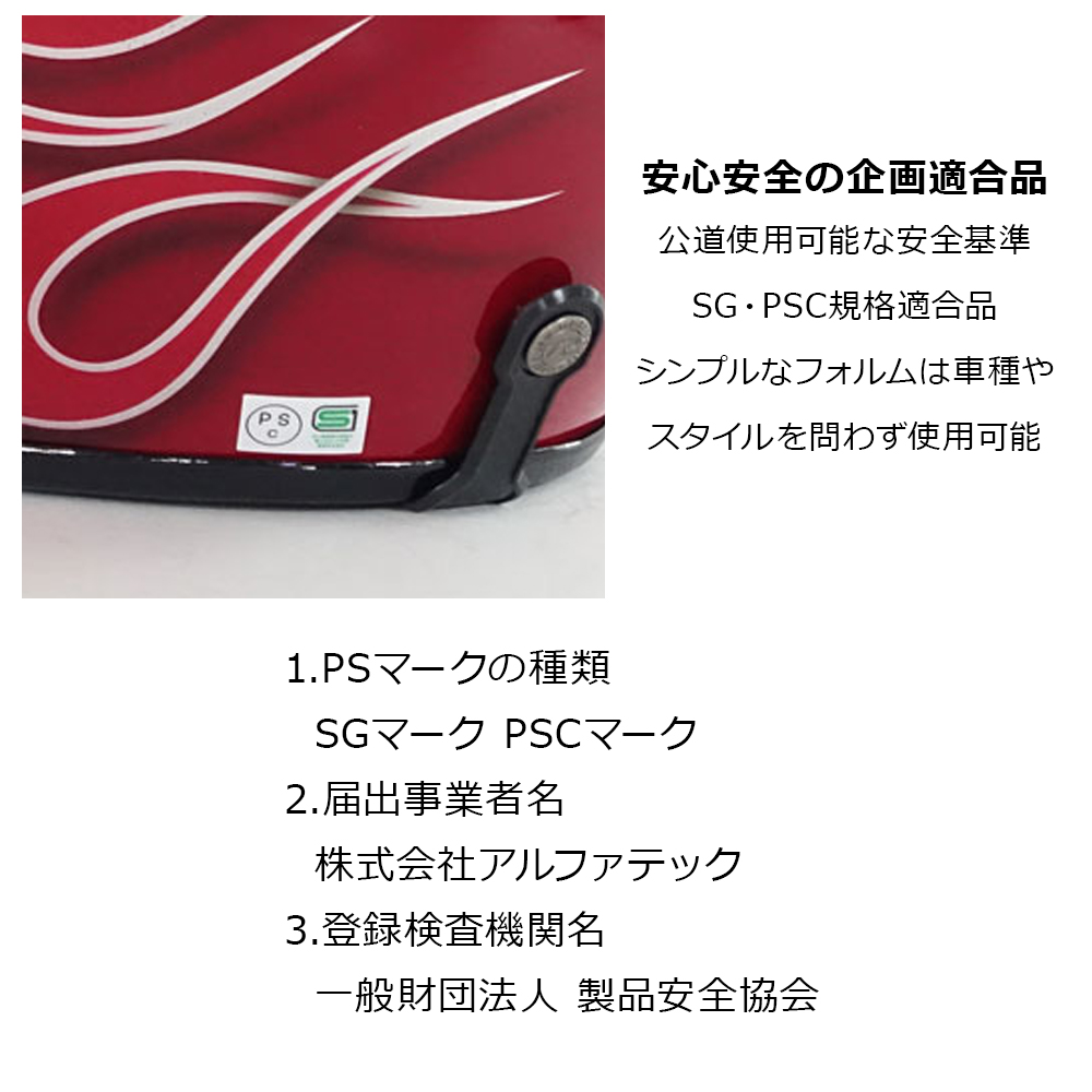 ヘルメット ジェット バイク メンズ レディース ジャムテックジャパン 72JAM IP-1006 New Cross ニュークロス フリーサイズ PSC SG規格 全排気量対応 | 72JAM JET HELMET | 14