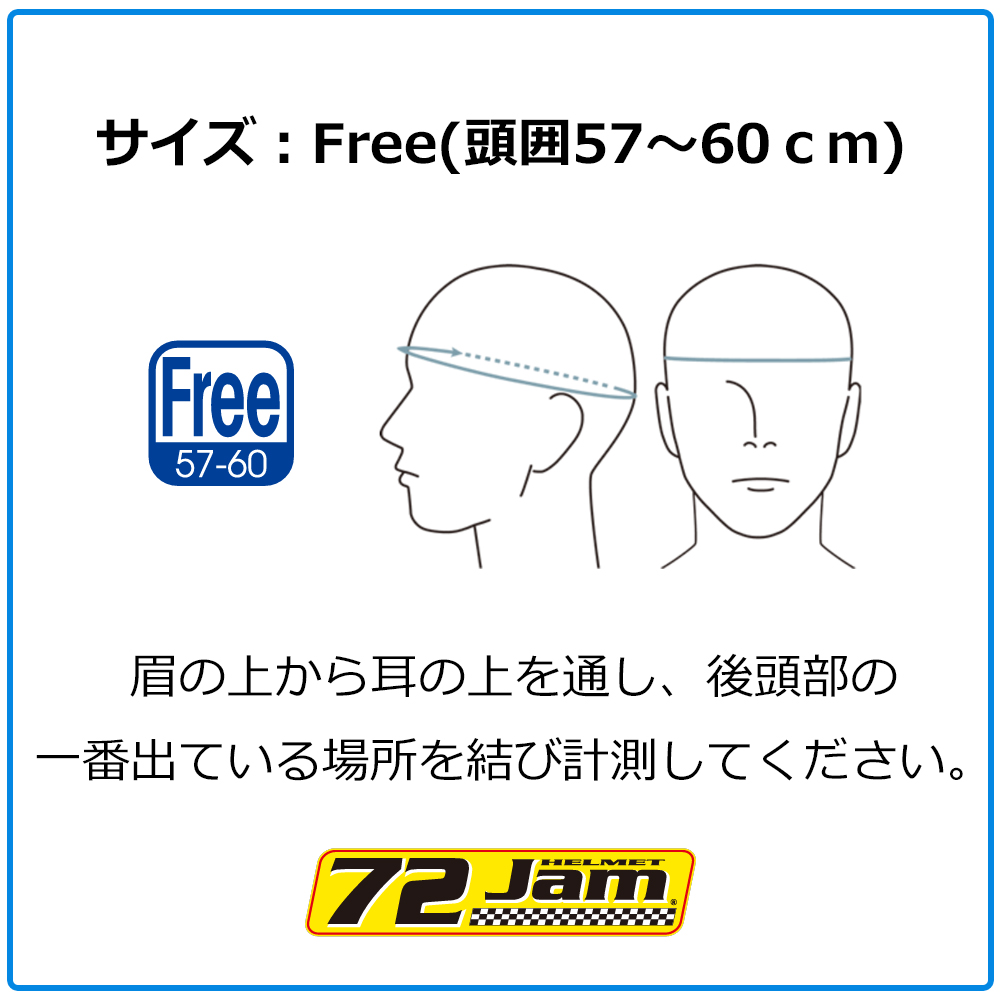 ヘルメット ジェット バイク メンズ レディース ジャムテックジャパン 72JAM IW-01SPL New Cross ニュークロス フリーサイズ PSC SG規格 全排気量対応 | 72JAM JET HELMET | 08