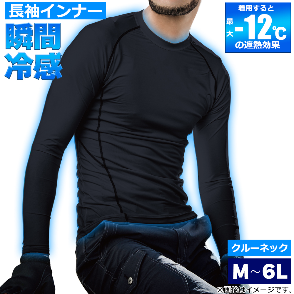 BODY TOUGHNESS コンプレッション 冷感インナー 熱中症対策 メンズ UV