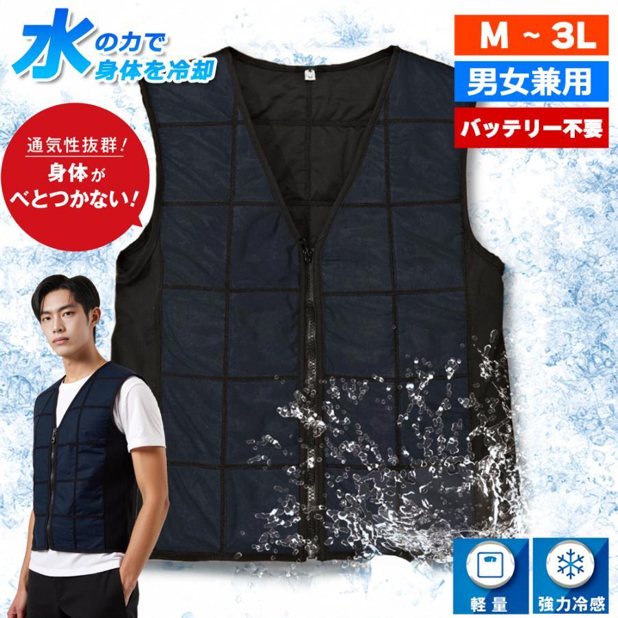 気化熱ベスト 冷却服 水冷 冷たい 夏 暑さ対策 熱中症予防