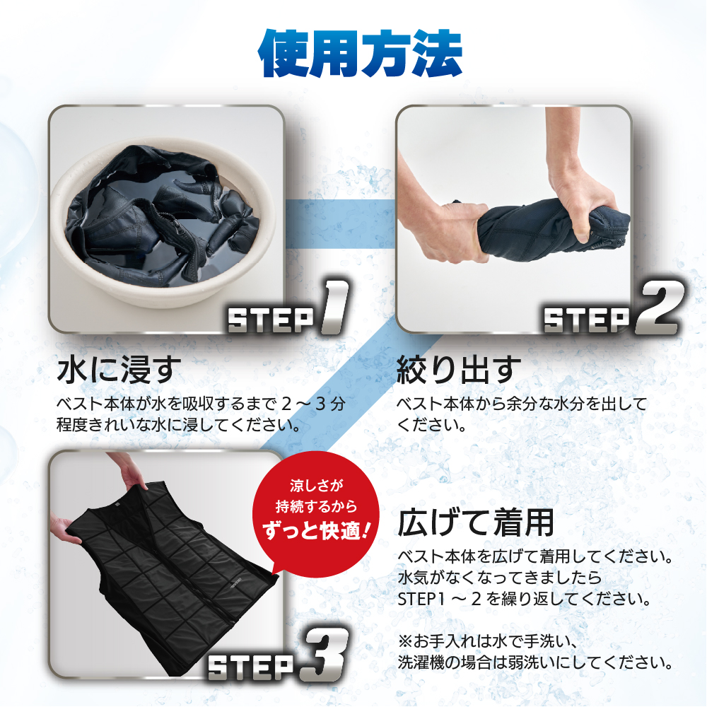 気化熱冷却ベスト 冷却服 水冷 クールベスト 冷たい 夏 暑さ対策 熱中