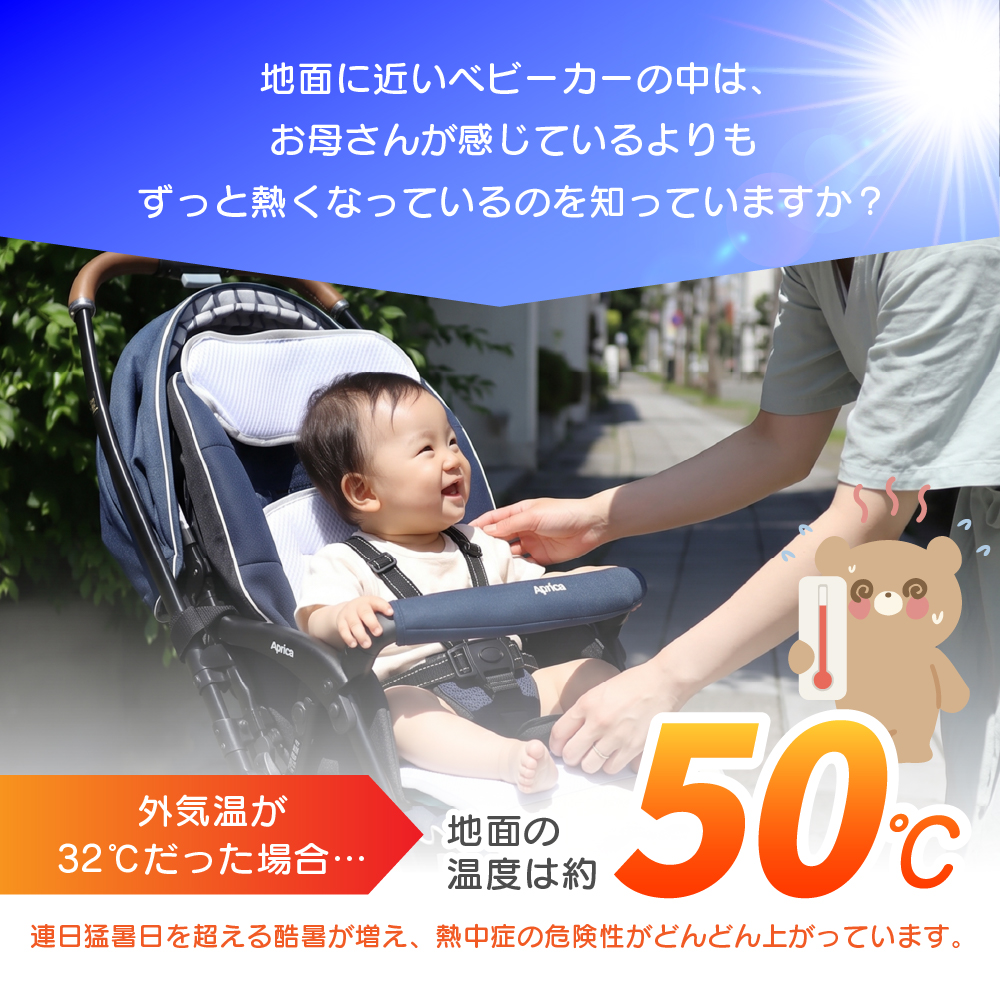 ベビーカー 水冷シート べびひえ 冷感 ひんやり めちゃクール(R) 熱中 ベビーカー 水冷シート べびひえ 冷感 ひんやり めちゃクール(R) 熱中