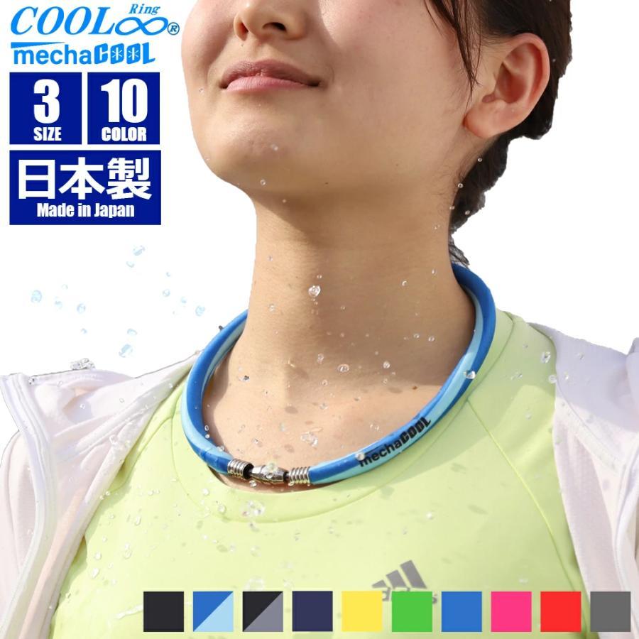 クールリング 日本産 子ども 大人 野球 ゴルフ ネッククーラー 接触冷感 暑さ 熱中症対策 | 