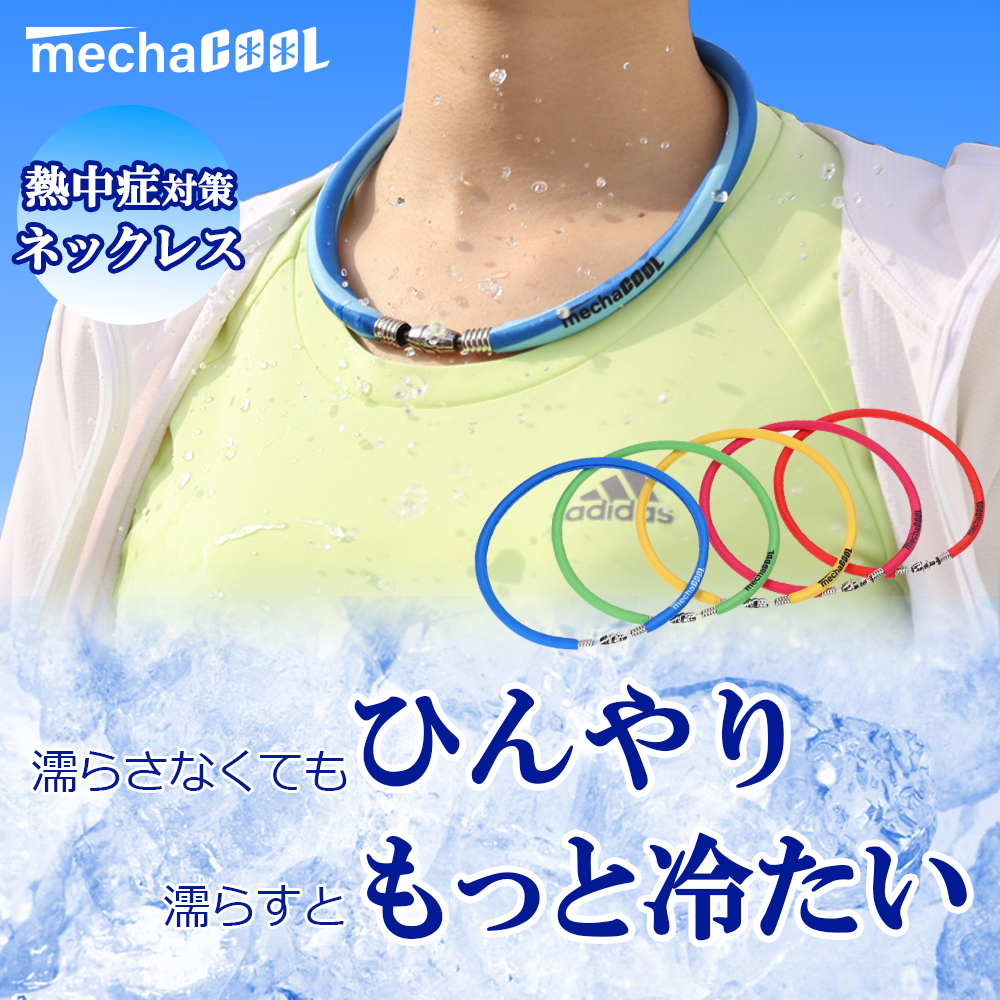 熱中症対策グッズ クールリング 日本産 スタンダード ゴルフ ひんやり ネッククーラー 接触冷感 暑さ対策 熱中症対策 大人 工事現場 PCMTS :  mccr : アレグレット 手袋 ストール 財布 - 通販 - Yahoo!ショッピング