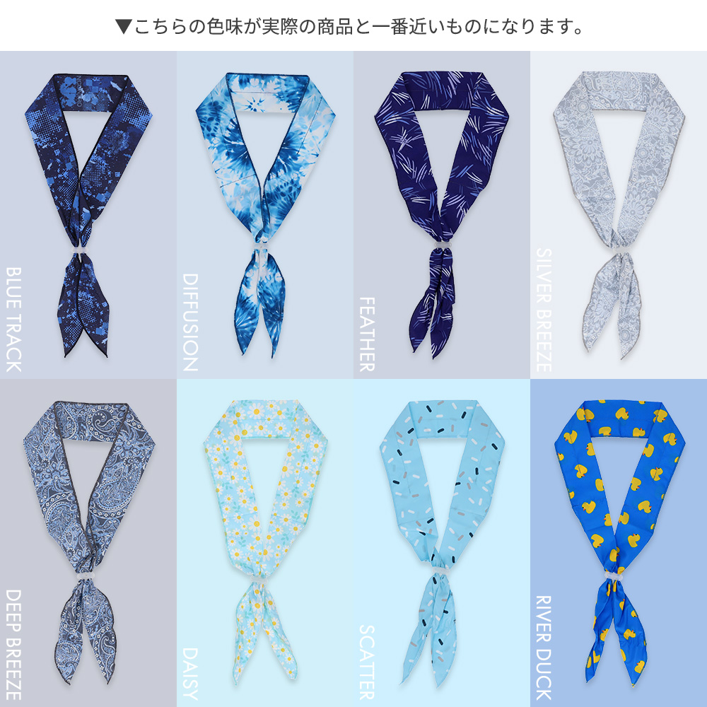 アイスクールスカーフ めちゃクール(R) 公式 暑さ対策グッズ 熱中症対策 接触冷感 気化熱 首 冷却 長時間継続 大人 子供 メンズ レディース 母の日 |  | 26