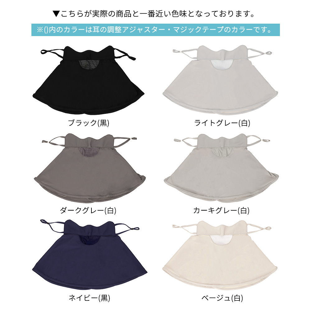 フェイスカバー UVカット フェイスマスク 紫外線 冷感 夏用 熱中症 暑さ対策 ゴルフ テニス 登山 ひえりん めちゃクール 母の日 |  | 23
