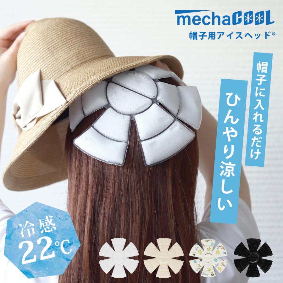 暑さ対策・冷却グッズ MARK 楽天市場】【8/4-11限定1000円OFFクーポン】 ＼ 新作登場