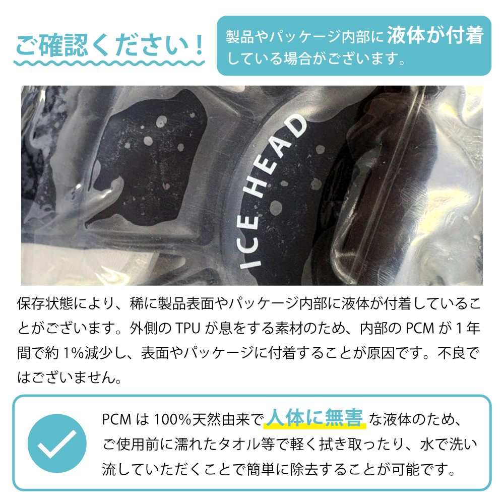 アイスヘッド(R)プロ めちゃクール(R) 帽子用保冷剤 熱中症 暑さ対策グッズ 頭痛 帽子 ヘルメット 公式販売 (登録商標済) ゴルフ 現場作業 キャンプ スポーツ |  | 19