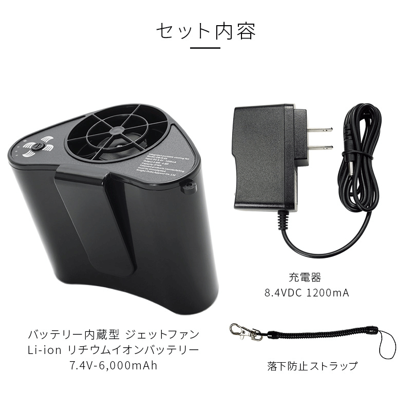 めちゃクール 6ヶ月保証付 ジェットファン2 熱中症対策グッズ