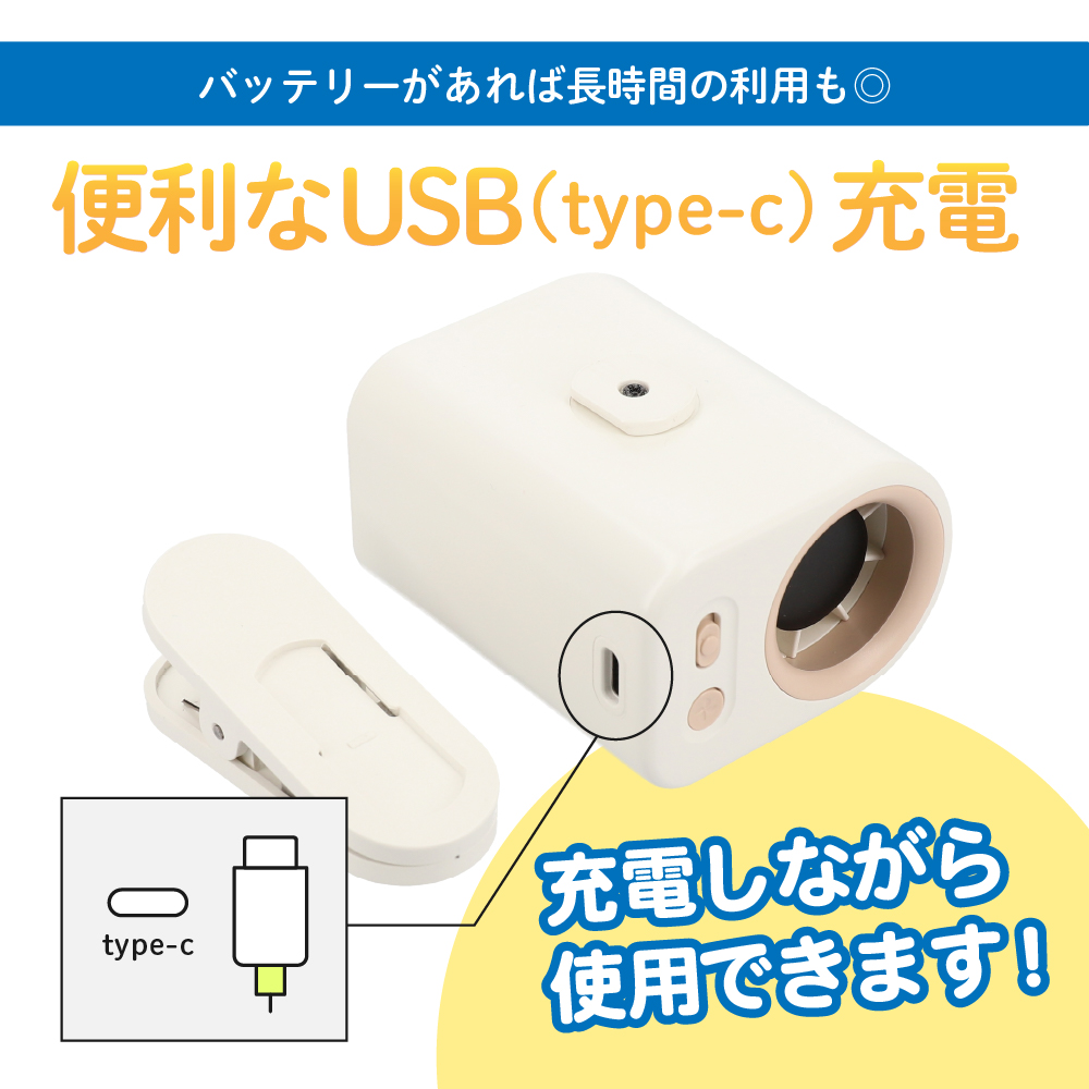 ピタッとファン めちゃクール(R) 100段階風速調節 軽量 大風量 冷却 クリップファン 多機能 ベルト 携帯型 扇風機 卓上 手持ち USB充電 ハンディファン |  | 14