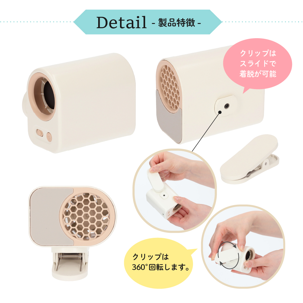 ピタッとファン めちゃクール(R) 100段階風速調節 軽量 大風量 冷却 クリップファン 多機能 ベルト 携帯型 扇風機 卓上 手持ち USB充電 ハンディファン |  | 17
