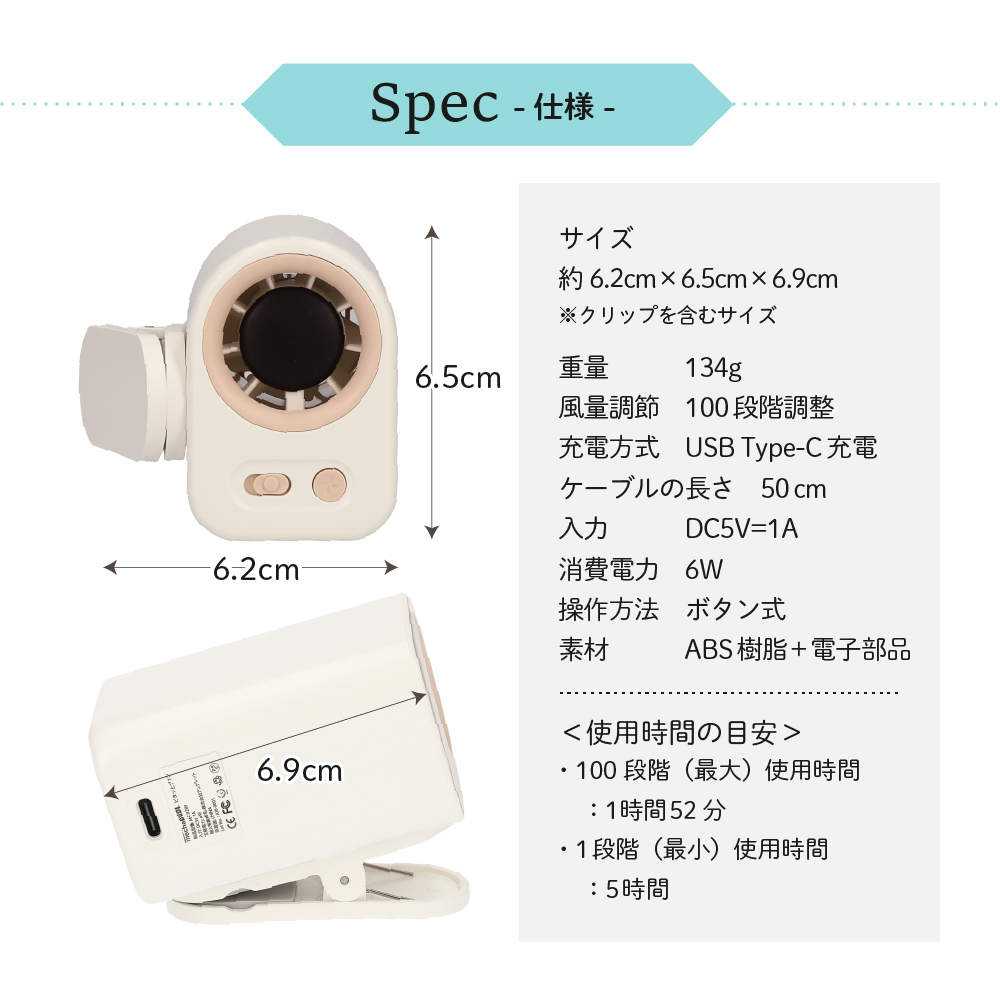 ピタッとファン めちゃクール(R) 100段階風速調節 軽量 大風量 冷却 クリップファン 多機能 ベルト 携帯型 扇風機 卓上 手持ち USB充電 ハンディファン |  | 21