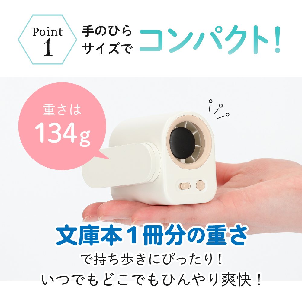 ピタッとファン めちゃクール(R) 100段階風速調節 軽量 大風量 冷却 クリップファン 多機能 ベルト 携帯型 扇風機 卓上 手持ち USB充電 ハンディファン |  | 08