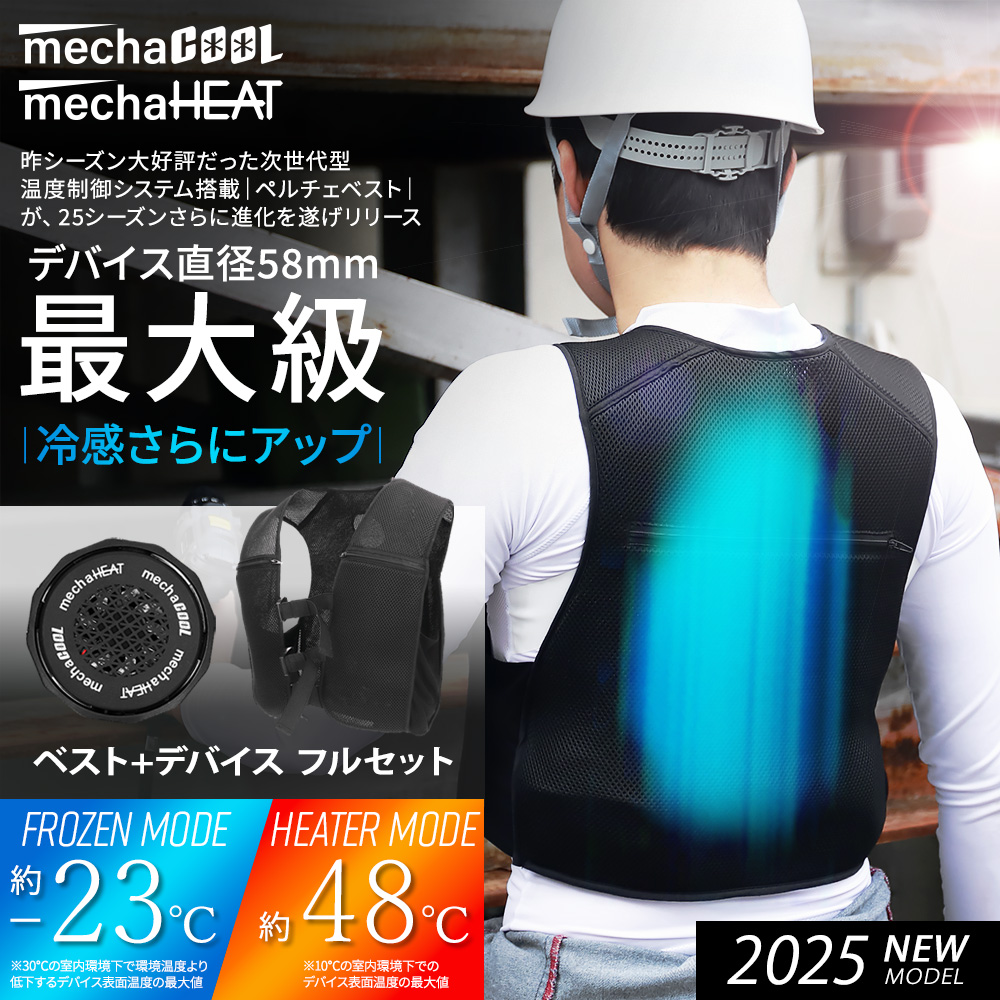 ペルチェベスト 熱中症 暑さ対策 冷たい 冷却 クールベスト 冷蔵