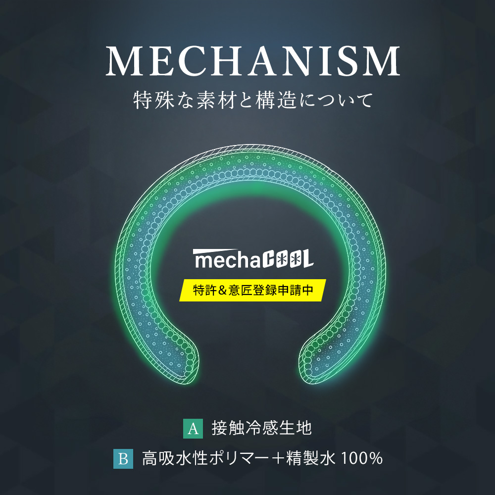 アイスクールロック ネッククーラー 高吸水性ポリマー 保冷剤 クールリング 抗菌 暑さ対策 熱中症対策 接触冷感 極冷 めちゃクール (R) グッズ |  | 14