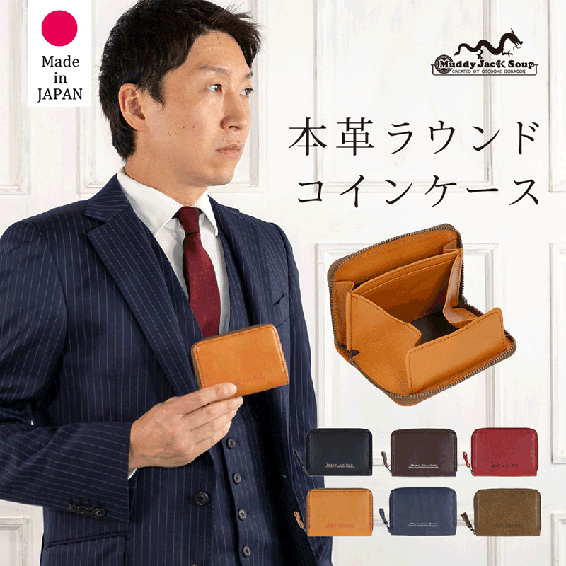 財布 二つ折り コインケース 小銭入れ メンズ レディース 日本製
