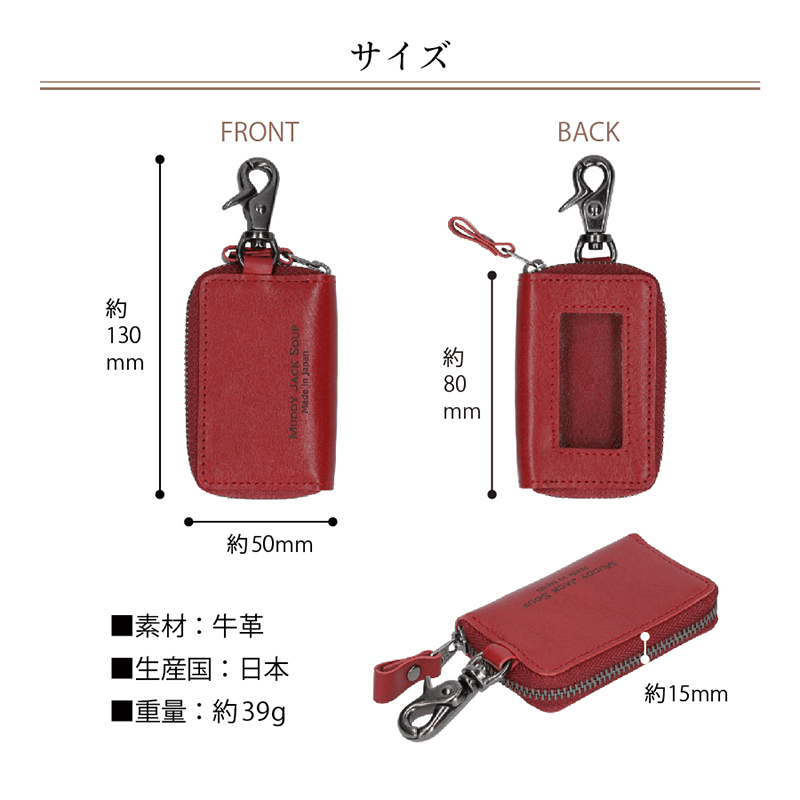 キーケース メンズ レディース ナスカン付 日本製 本革 クリア窓