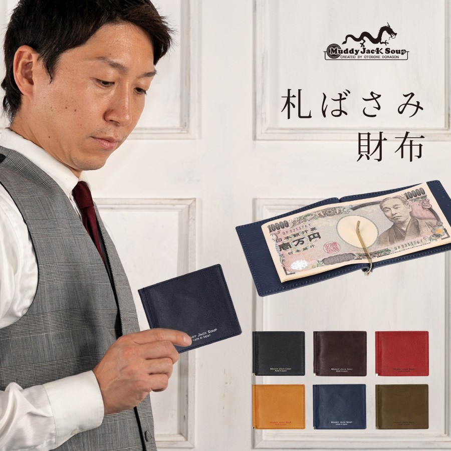 財布 二つ折り 金運 メンズ レディース 日本製 本革 ユニセックス