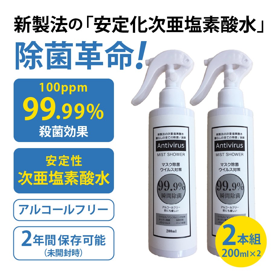 安い割引 未使用未開封ミルトンベビー除菌ノンアルコールスプレー2本