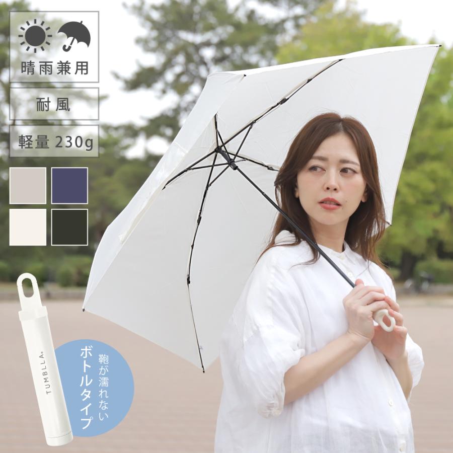 日傘 雨傘 折りたたみ レディース 晴雨兼用 UV対策 遮光 コンパクト 軽量 中谷 | 