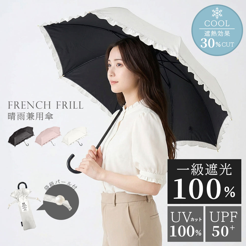 日傘 折りたたみ UV100％ レディース 晴雨兼用 UPF50＋ 一級遮光 遮熱