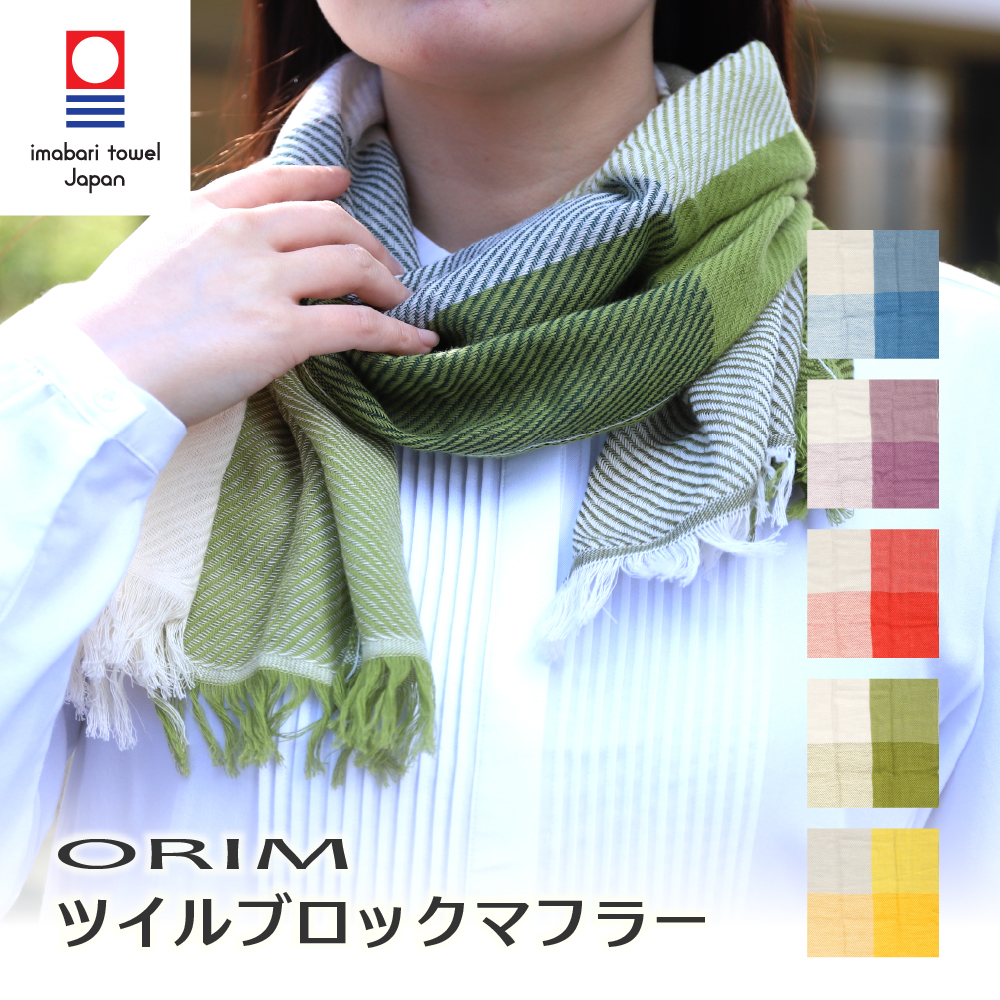 今治タオル（imabari towel） ストール 日本製 ブランド UV コットン