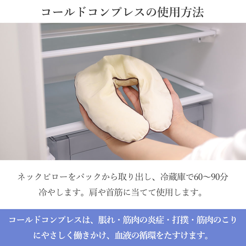 ネックピロー 首枕 ホット アイス おしゃれ 旅行 オフィス リラックス オーガニックハーブ タイ パタウェ 正規品 : phnp620 :  アレグレット 手袋 ストール 財布 - 通販 - Yahoo!ショッピング