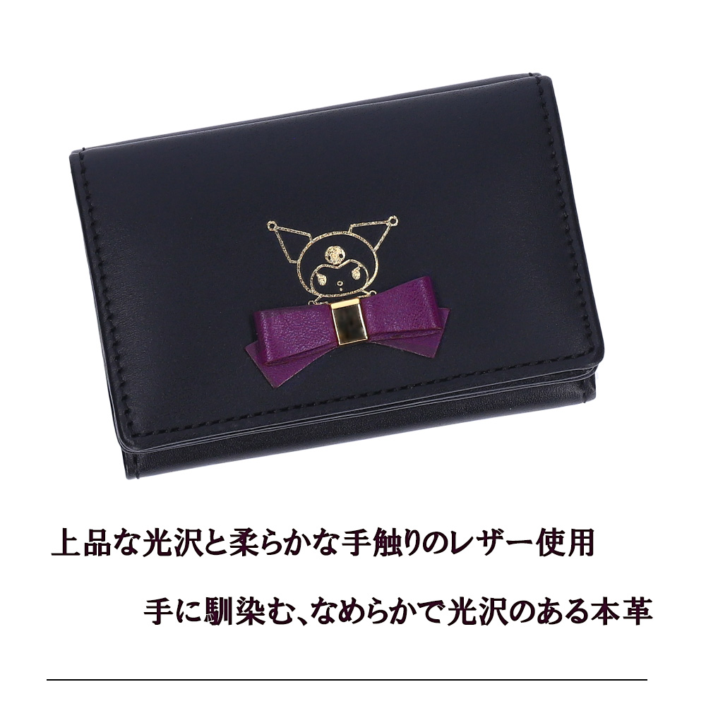 2点★サンリオ　 クロミ　長財布　 お札入れ コンパクト 薄型 カード収納 クロミ KUROMIクロミ財布 Sanrioサンリオキャラクター 本革 レディース
