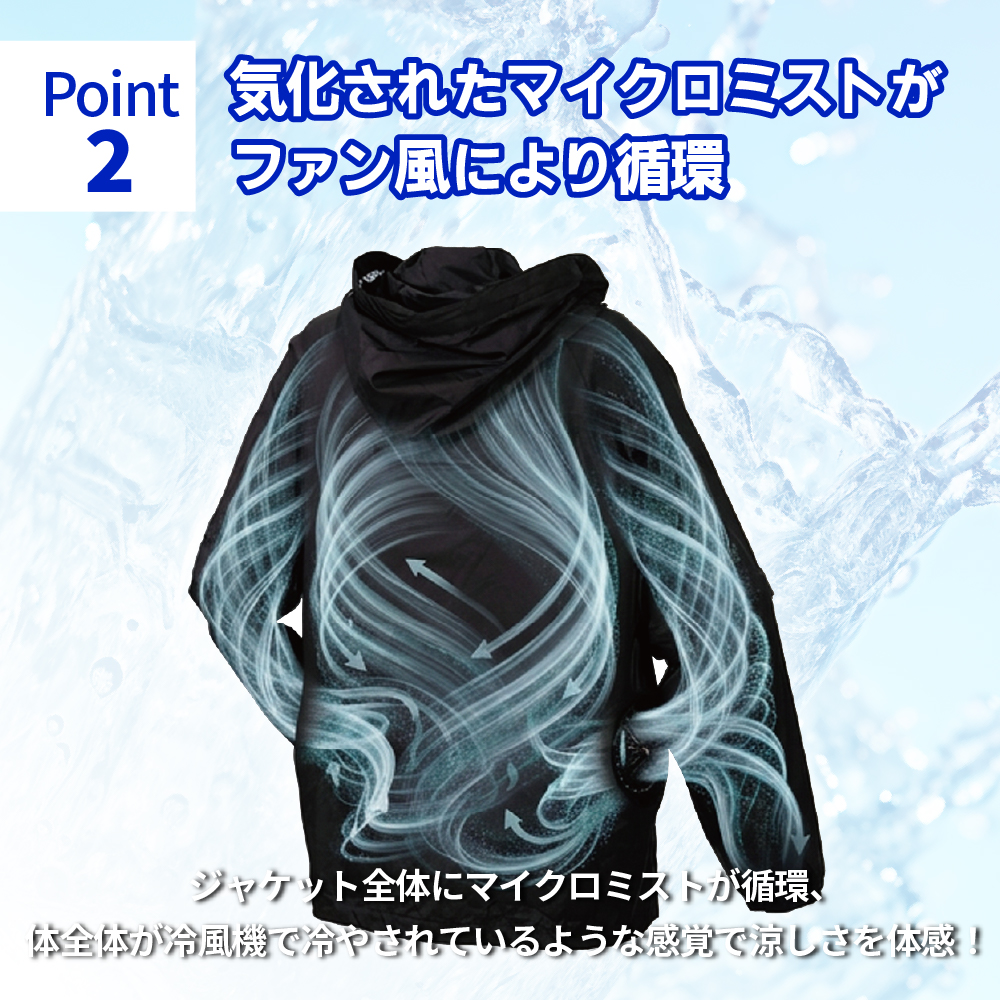 気化熱ジャケット 冷却 メッシュ SDW-4161 水冷服 冷たい 夏 暑さ対策