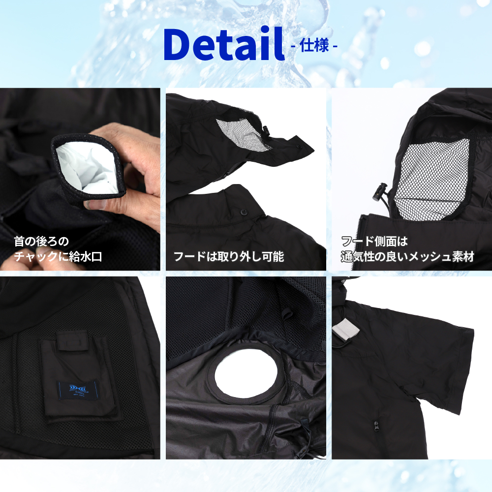 気化熱ジャケット 冷却 メッシュ SDW-4161 水冷服 冷たい 夏 暑さ対策