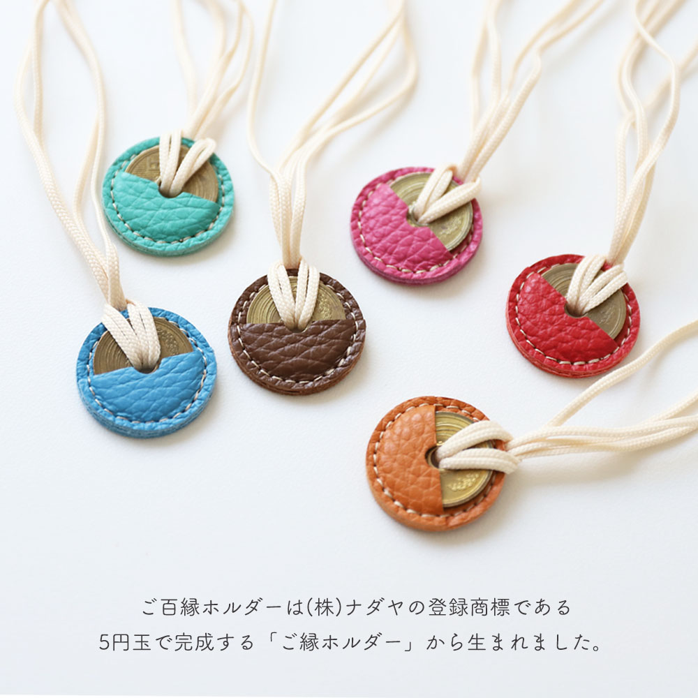 コインケース ミニ ご百縁ホルダー 牛革 がま口 小さい かわいい