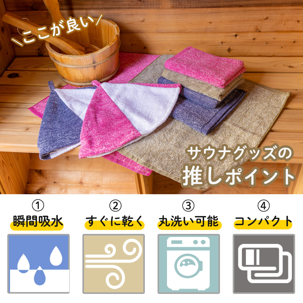 楽天市場】3点セット サウナバイブス サウナハット サウナタオル