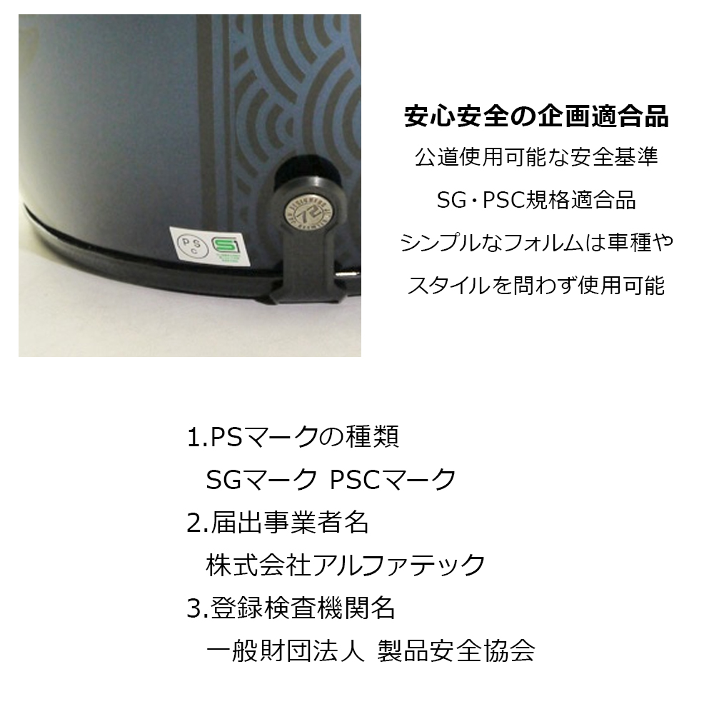 ヘルメット ジェット バイク メンズ レディース ジャムテックジャパン 72JAM WA0 New Cross ニュークロス フリーサイズ PSC SG規格 全排気量対応 | 72JAM JET HELMET | 11