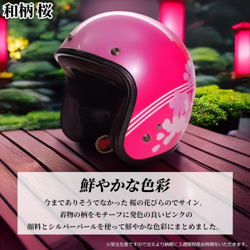 ヘルメット ジェット バイク メンズ レディース ジャムテックジャパン 72JAM WA0 New Cross ニュークロス フリーサイズ PSC SG規格 全排気量対応 | 72JAM JET HELMET | 05