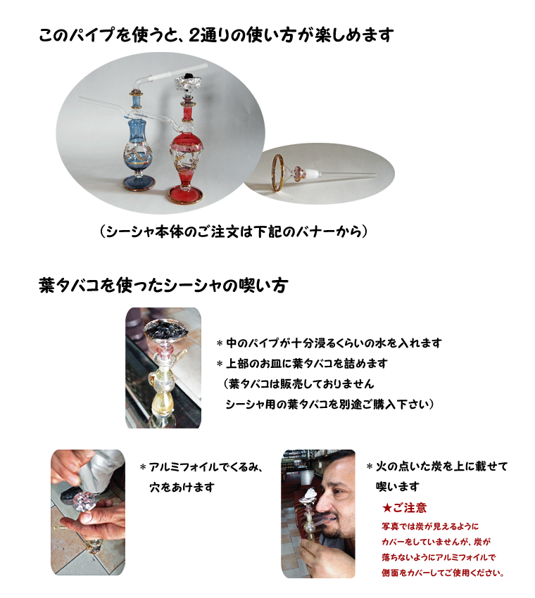 シーシャ 水タバコ 用パイプ It 002 Op エジプト雑貨のアリババ 通販 Yahoo ショッピング