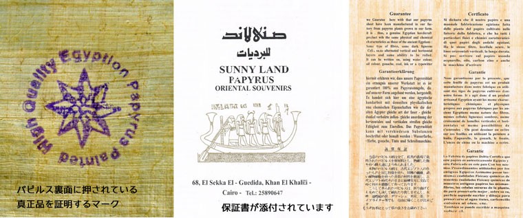 保証書がついています