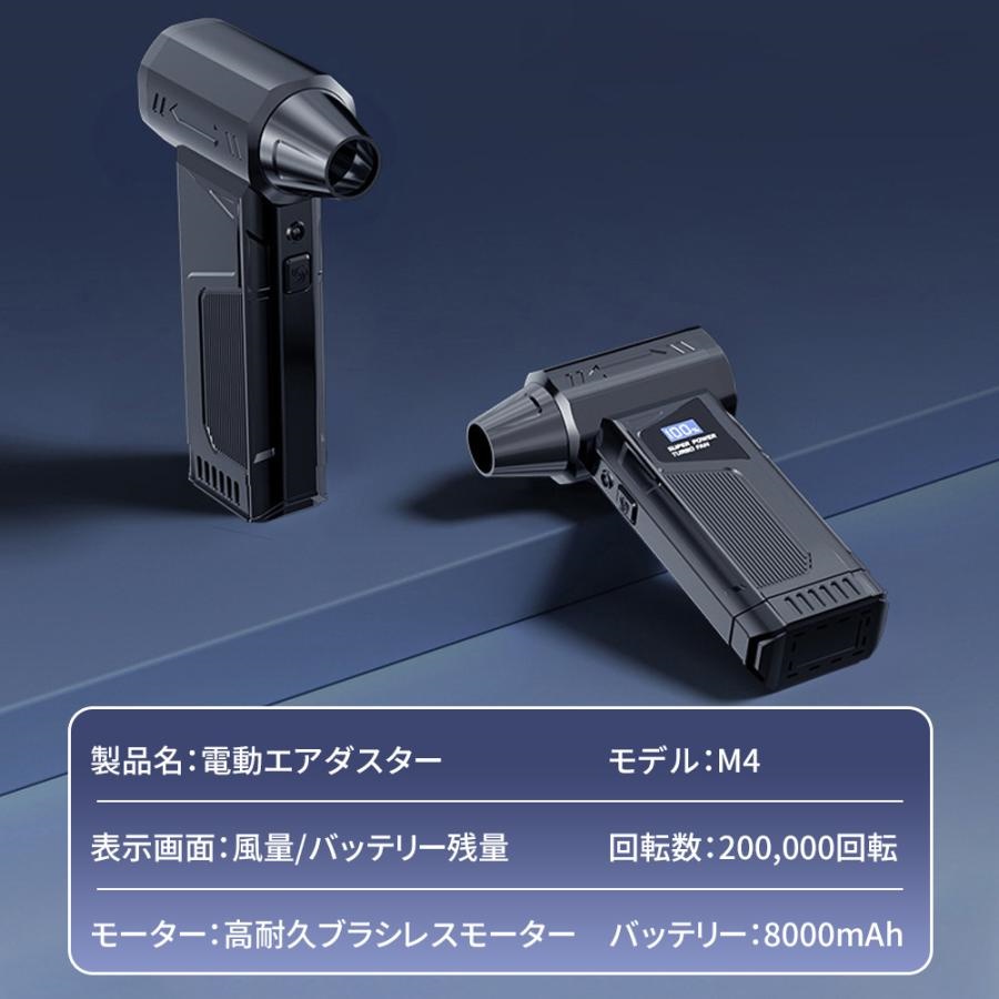 最大風速80m/s・8000mAh】エアダスター 電動ブロワー 200000RPM
