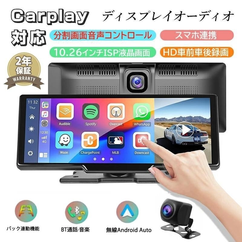 【新品】★値下げ★ディスプレイオーディオ 10インチ カーオーディオ カーナビ リアカメラ付き 日本語取説つき ATOTO A5L 10インチ 1Din/2Din ディスプレイオーディオ バックカメラ