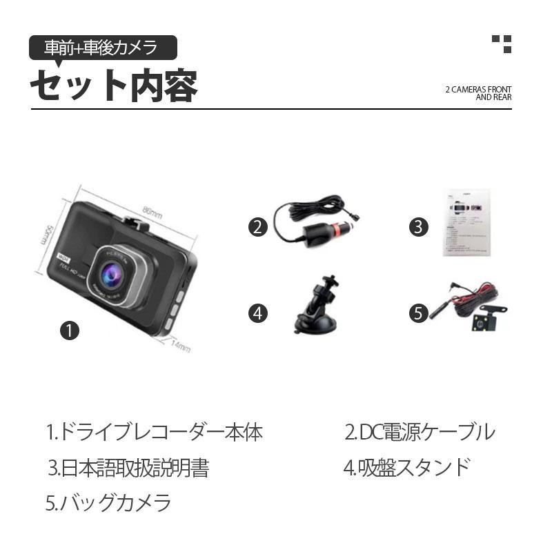 2026新型 ドライブレコーダー 前後 2カメラ 1296P高画質 300万画素 2026新型 ドライブレコーダー 前後 2カメラ 1296P高画質 300万画素